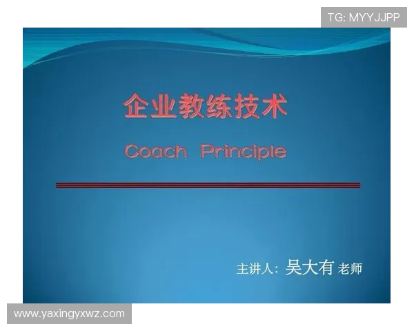 亚星管理网平台官网提供企业管理培训课程与行业专家的深度解读