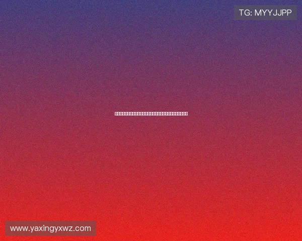 亚星娱乐线上登陆平台最新优惠政策，助力玩家轻松赢取更多福利