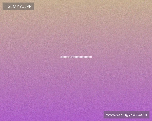 亚星游戏亚星222官网最新优惠活动与用户体验分享